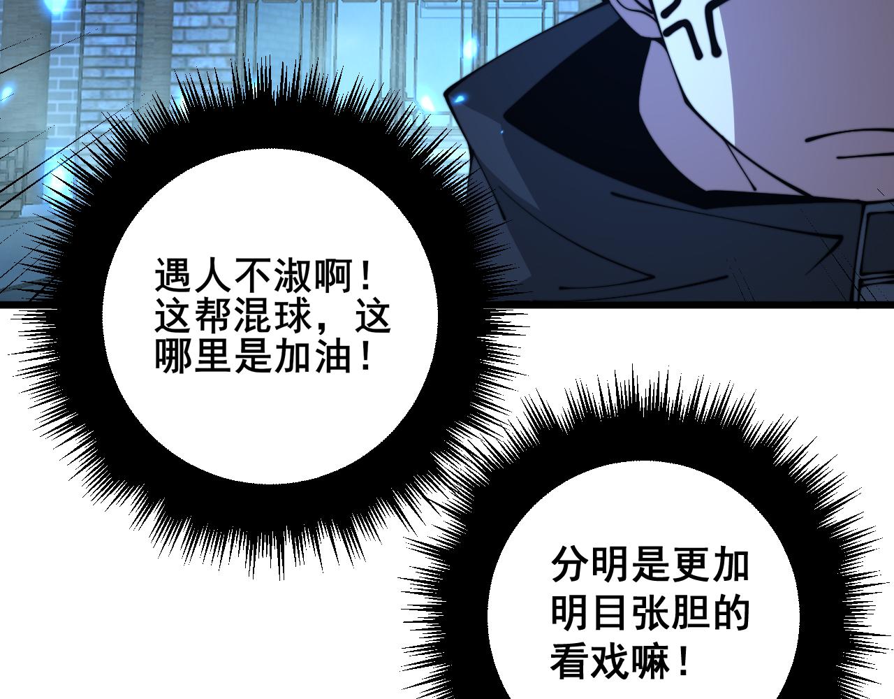 第320话 麻醉枪58
