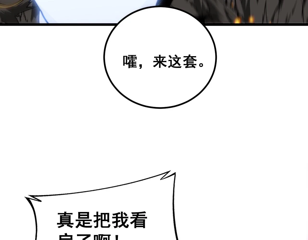 第399话 大宝刀102