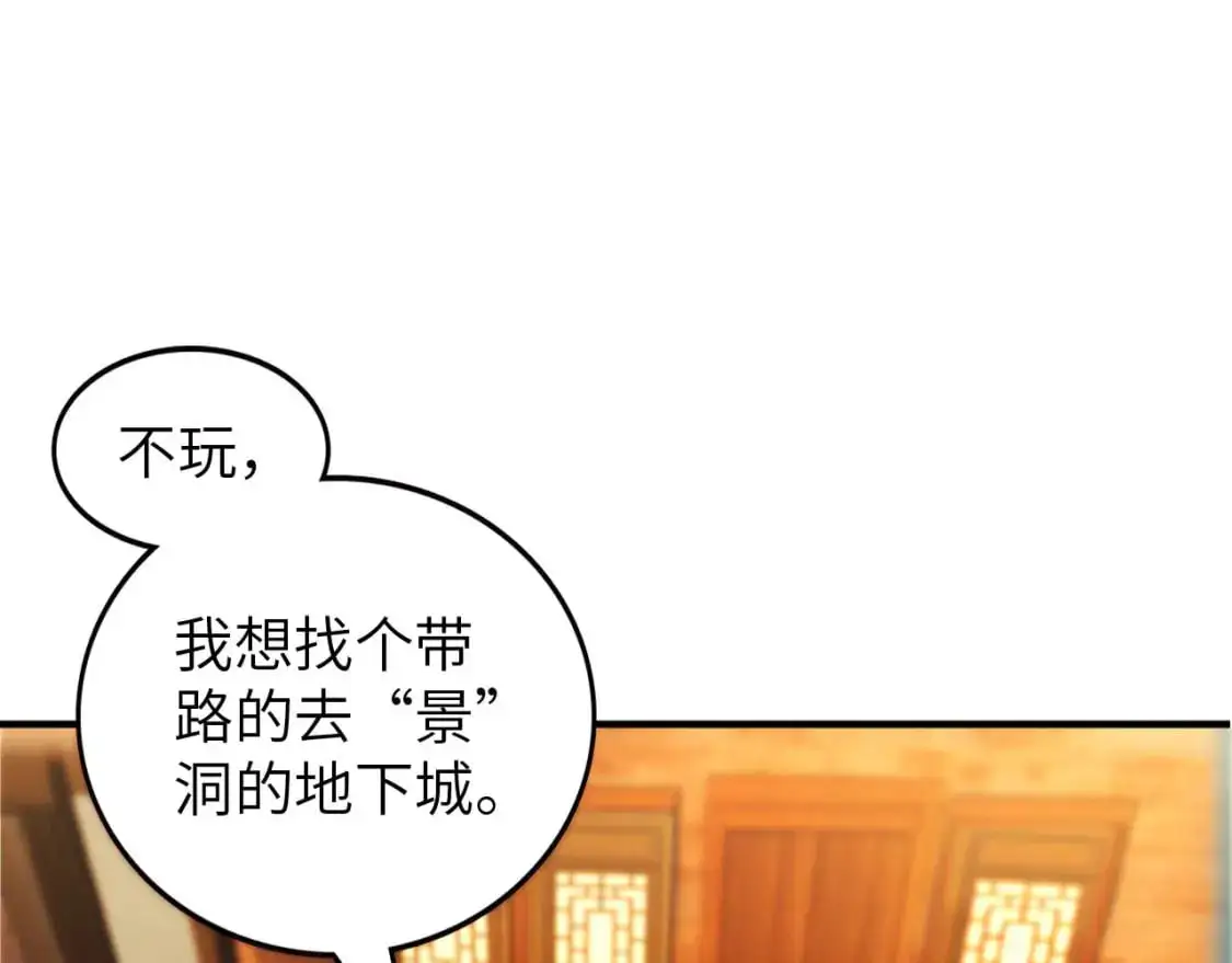 第446话 寻妻之旅31