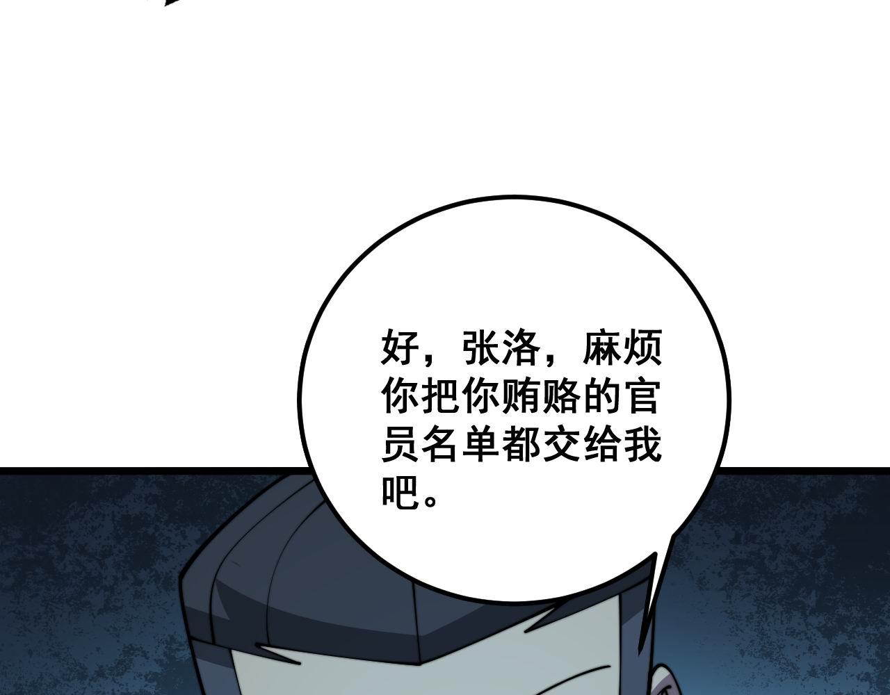 第371话 偷偷潜入121