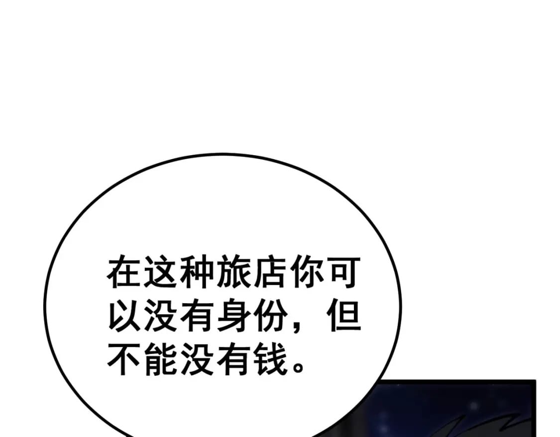 第430话 左青龙右白虎101