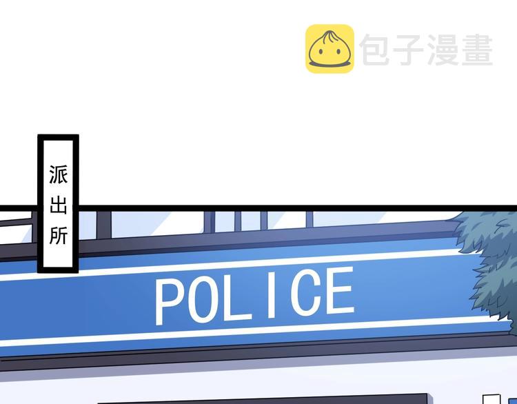 第12话：我是良民！4