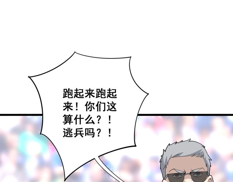 第108话 体力透支54