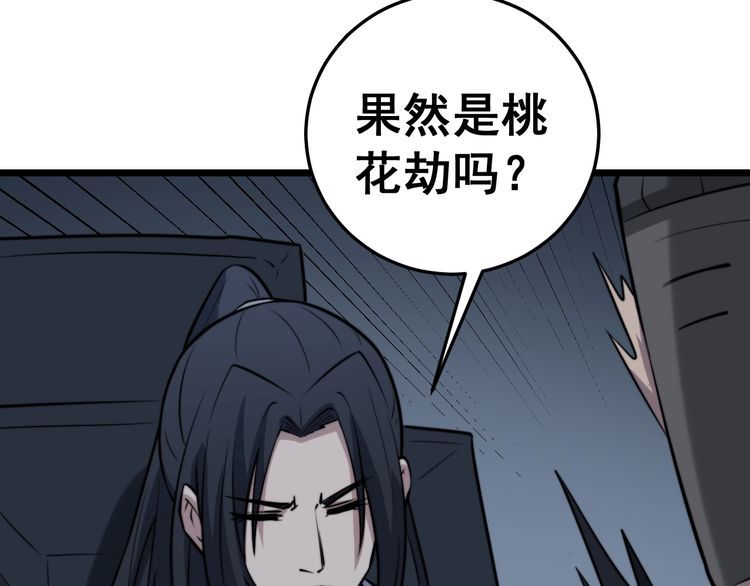 第225话 大凶61