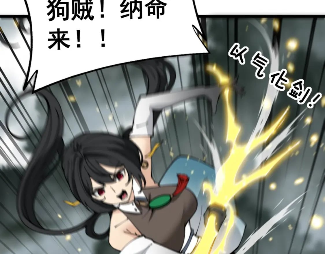 第409话 茅山宗123