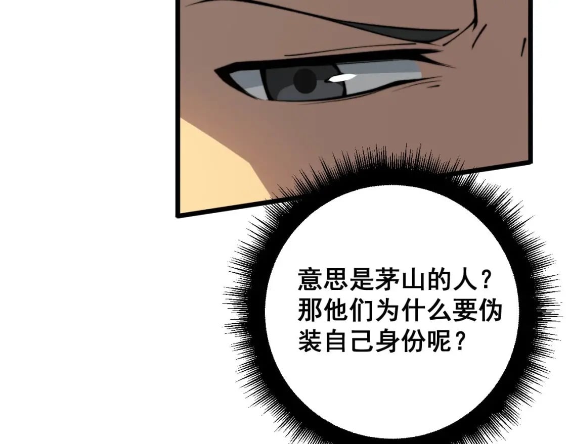 第409话 茅山宗58