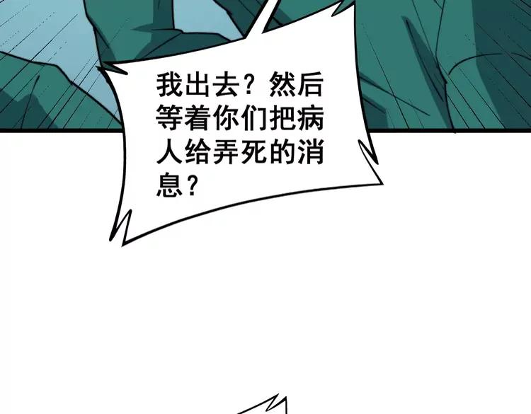 第266话 四师弟的徒弟33