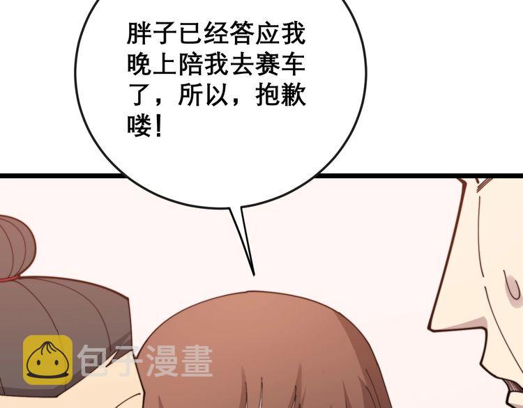 第197话 杀无赦88