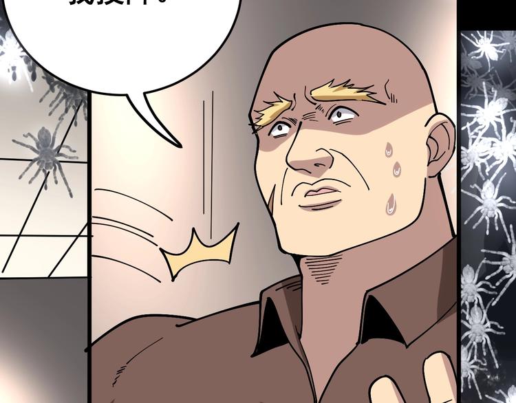 第48话 胖爷手段128