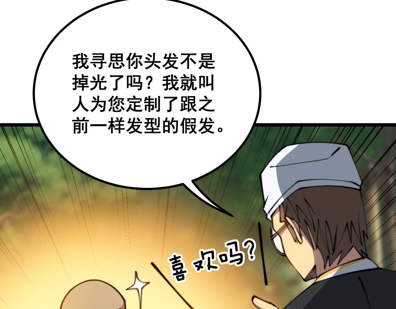 第304话 假发78