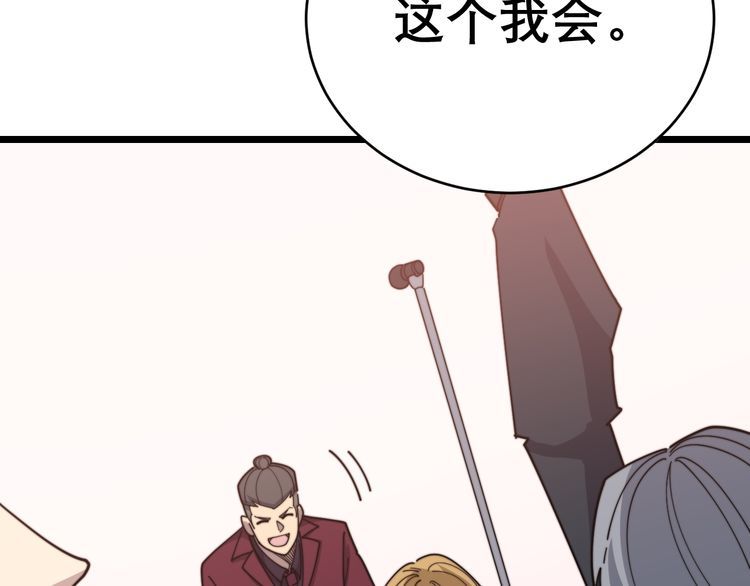 第194话 我的蓝朋友120