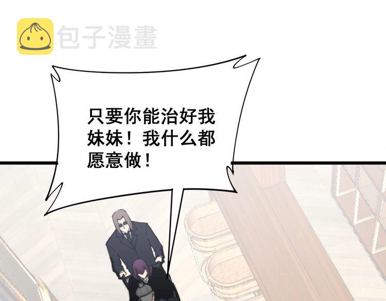 第187话 大尾巴鹰141