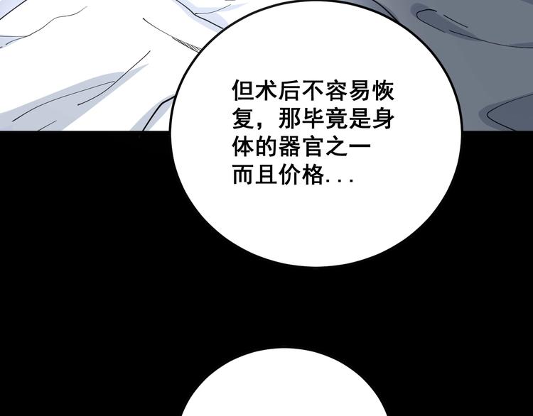 第51话 幻影蜘蛛106