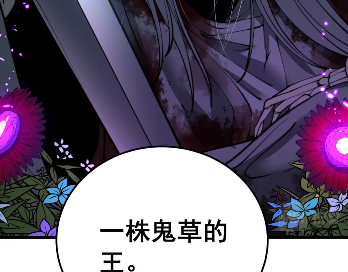 第415话 鬼草之王10