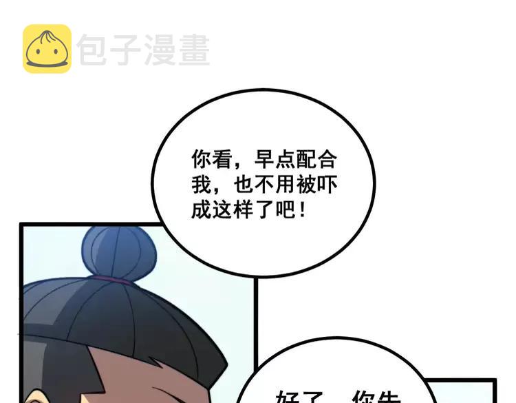 第263话 小蛇蛇25