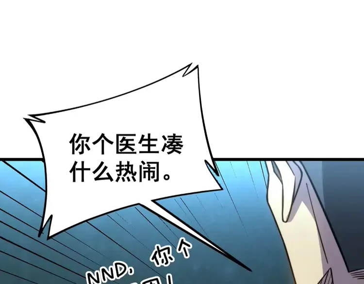 第260话 名声100
