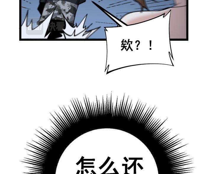 第240话 熟练的胖子7