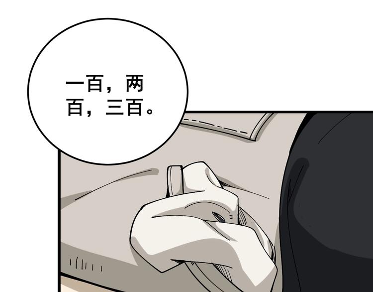 第45话 大哥，摇人啊！20