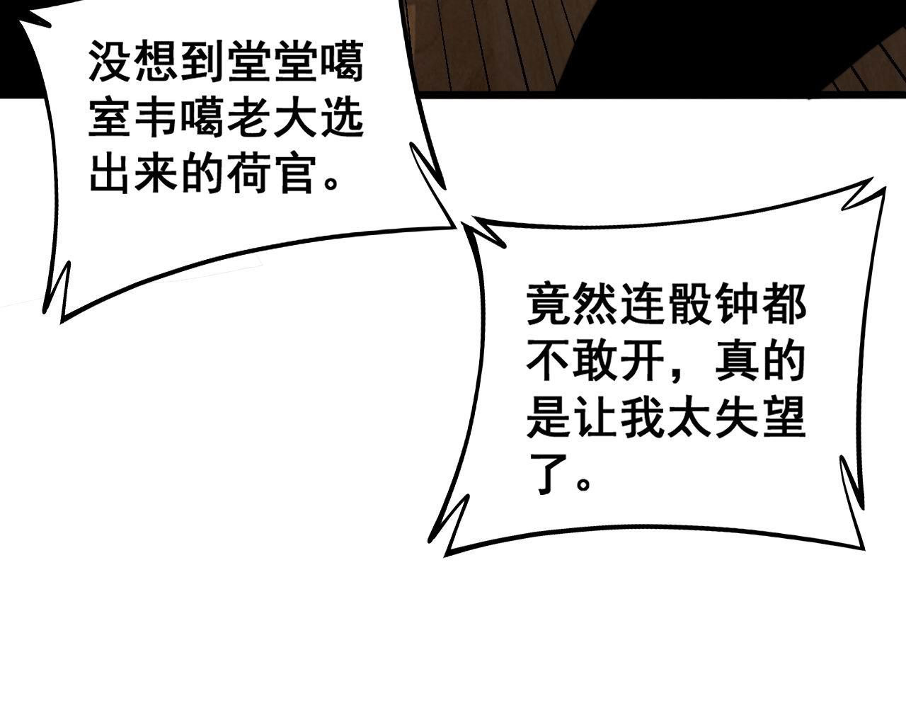 第275话 巫力对决89