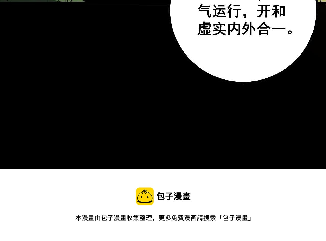 第313话 阴煞之气40