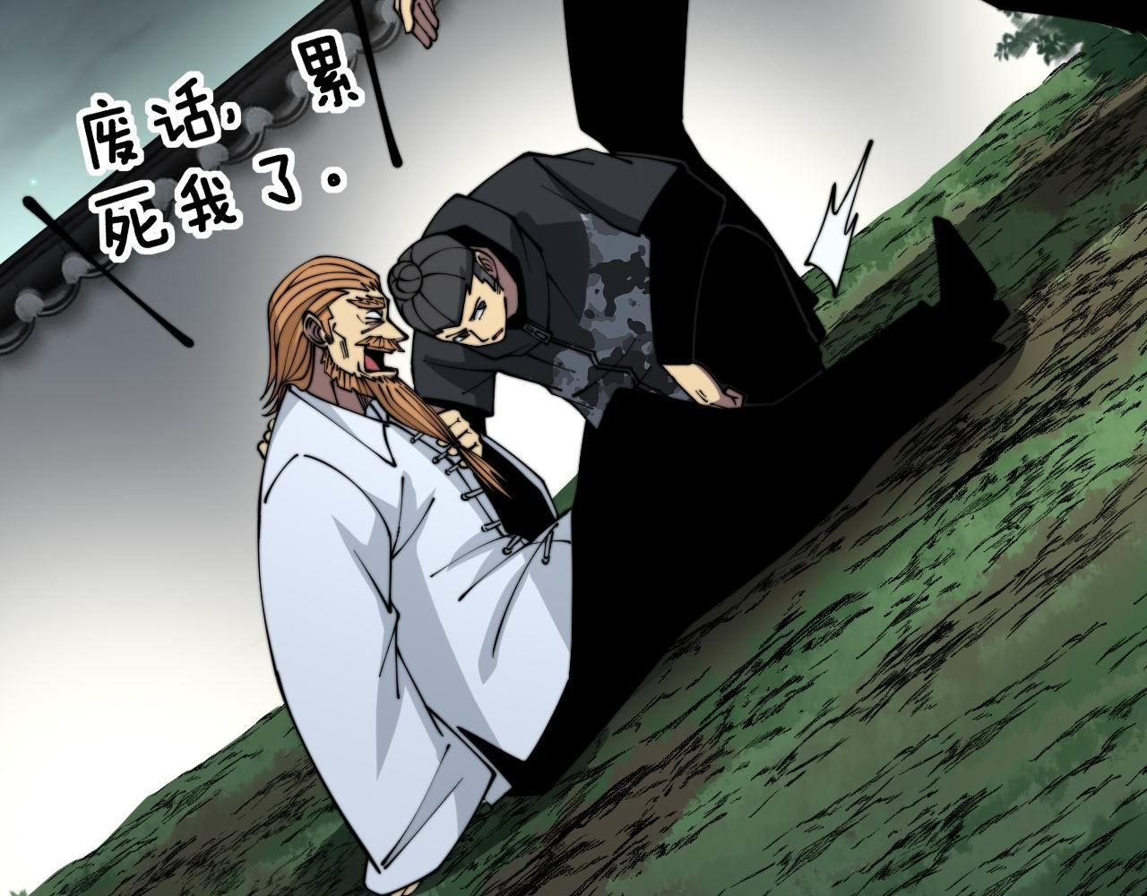 第314话 轩辕老爷子84