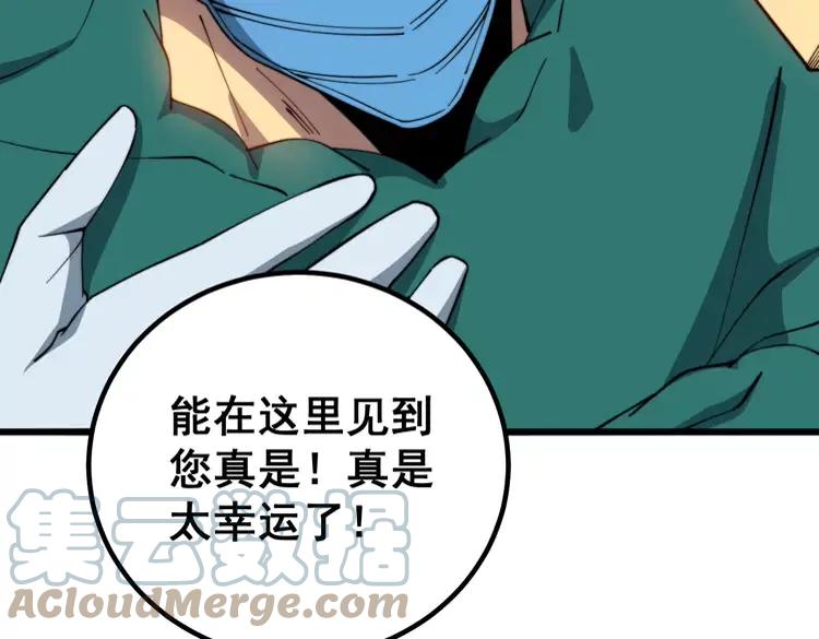 第266话 四师弟的徒弟48