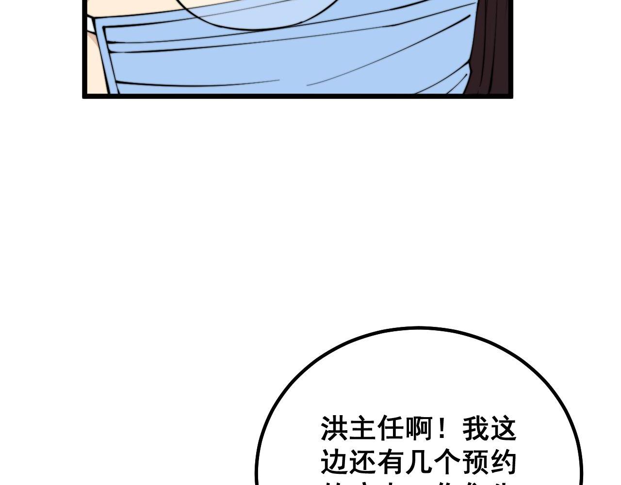 第333话 独门医术37