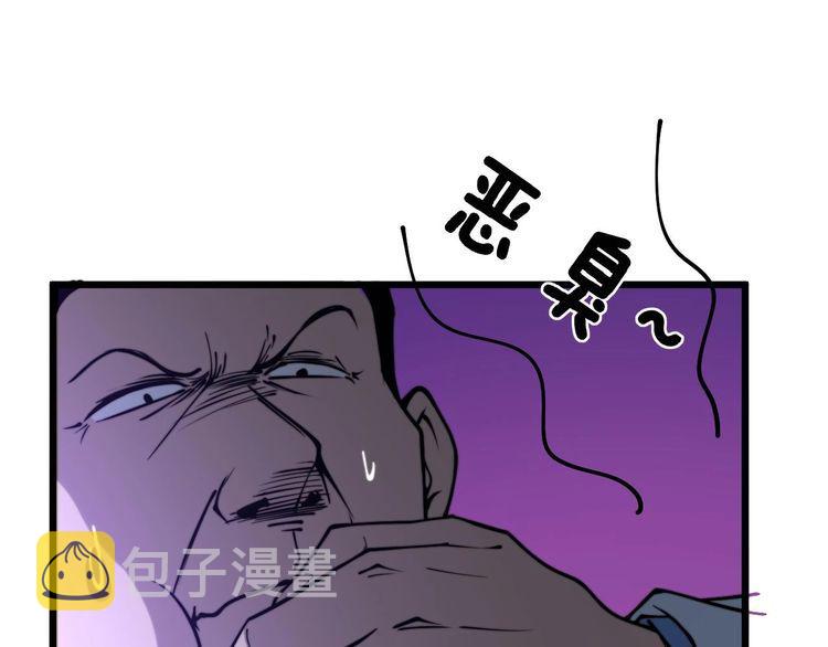 第232话 大汗脚115
