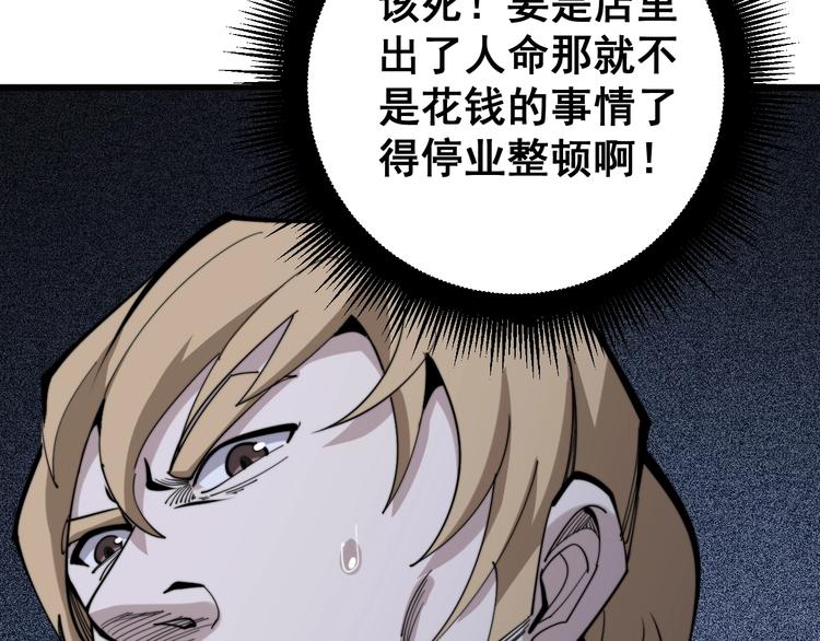 第153话 乡下人进城！48
