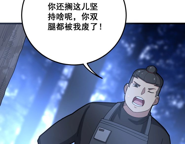 第83话 胖爷一百零八式16