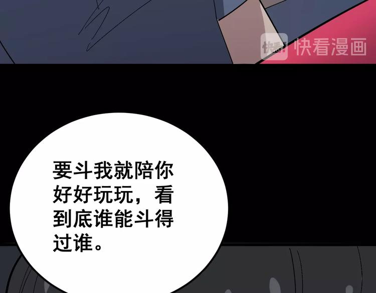第52话 烛光晚餐91