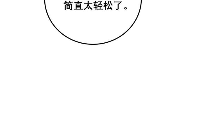 第203话 公报私仇！80