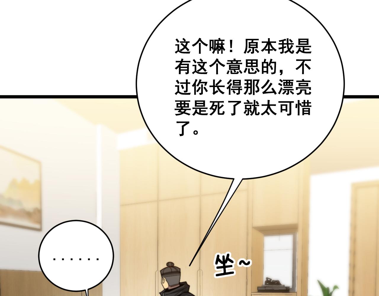 第391话 忠诚蛊12