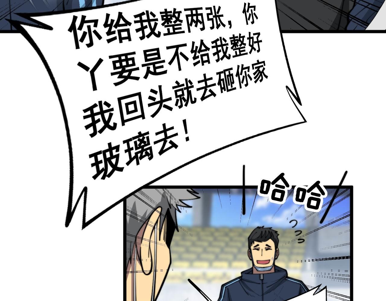 第357话 门票25