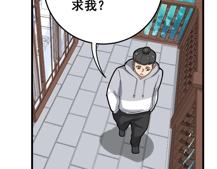 第99话 九阳镇阴丹22