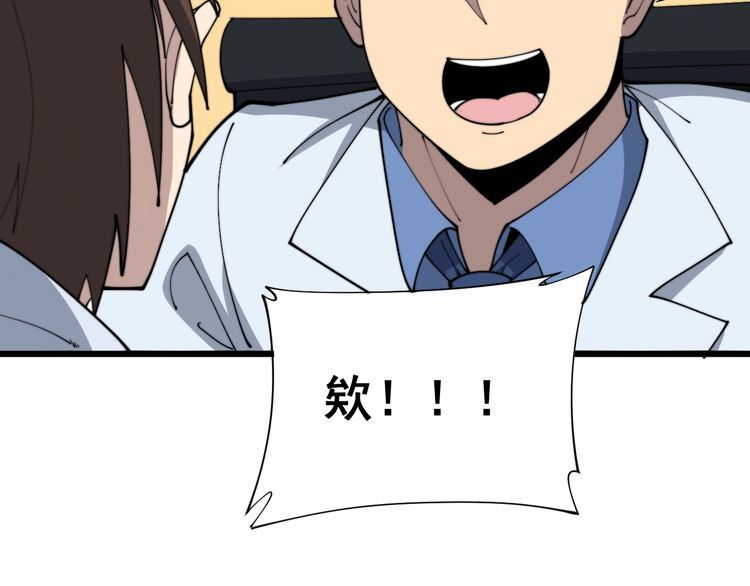 第182话 骨骼异常127