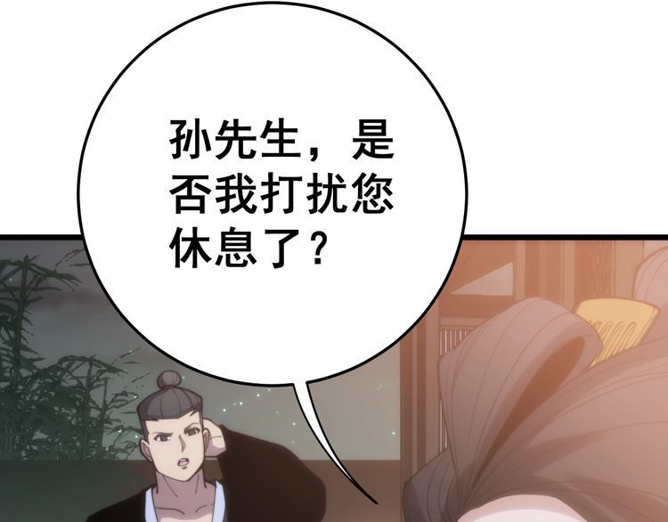 第173话 如同货物63