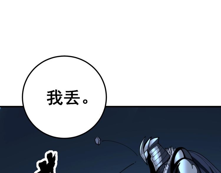 第165话 铁甲武士63