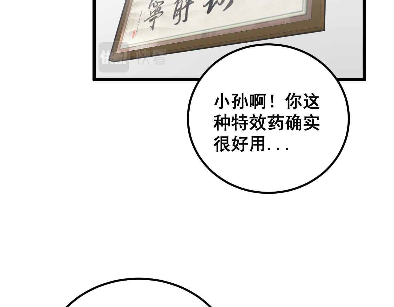 第355话 黑心价95
