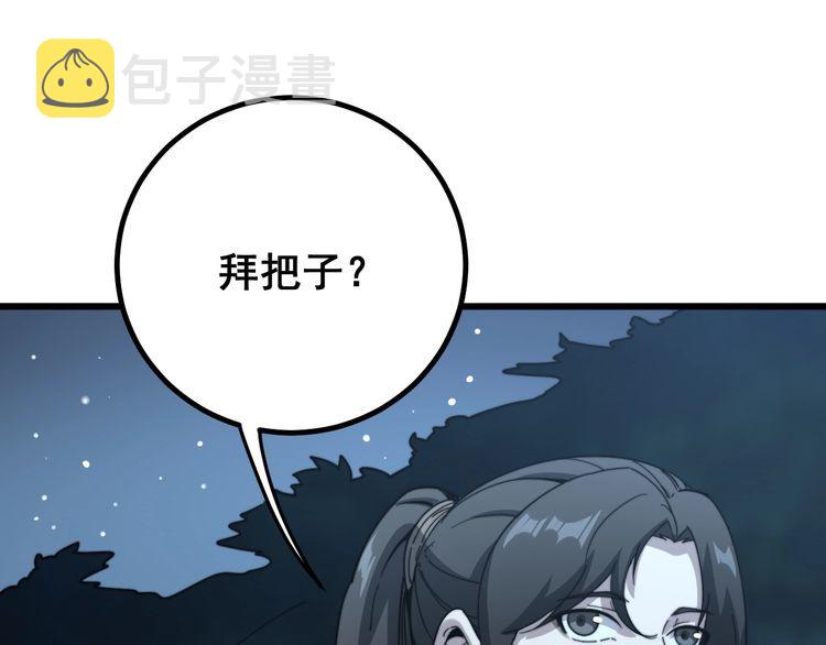 第123话 控虫术71