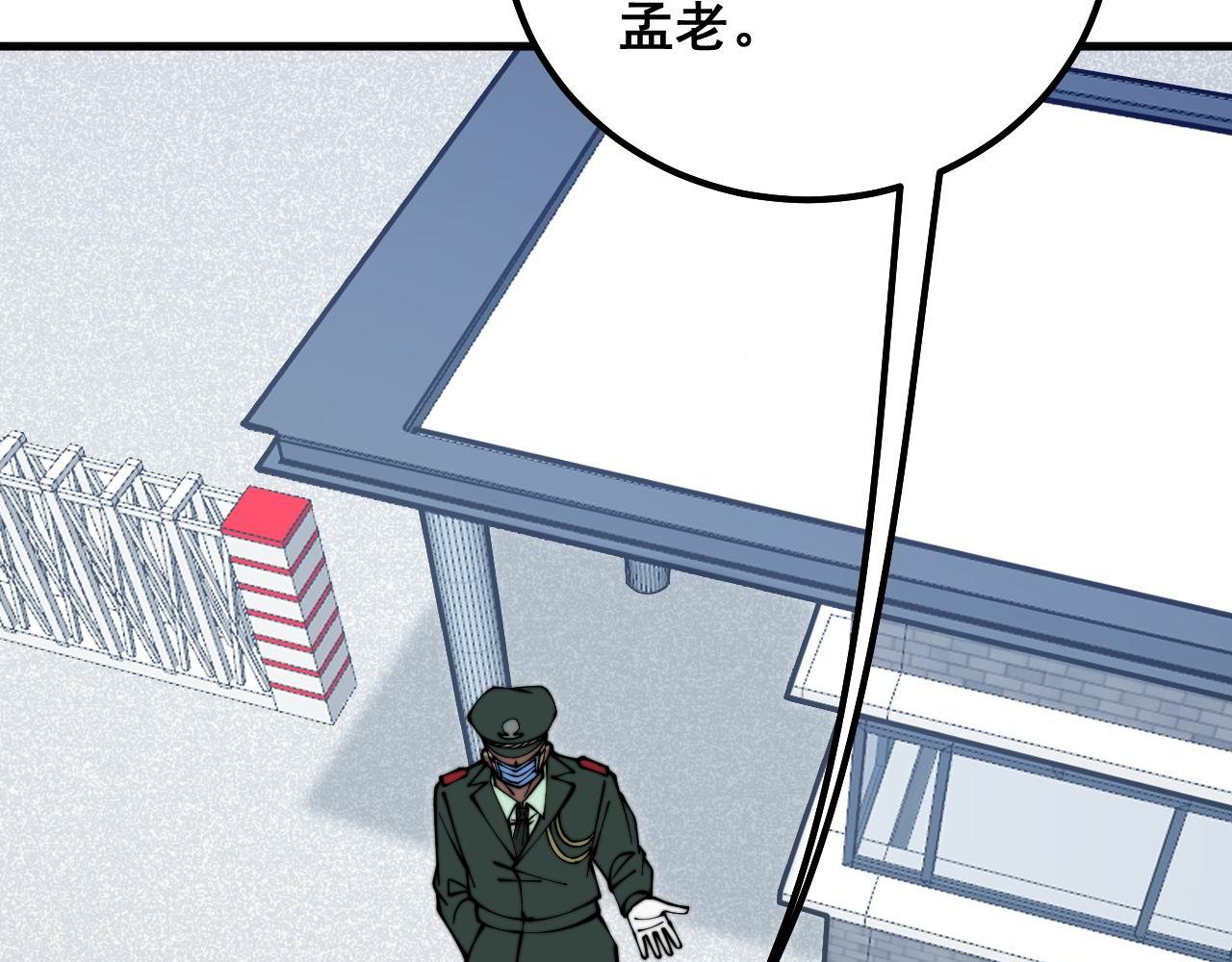 第334话 无能鼠辈34