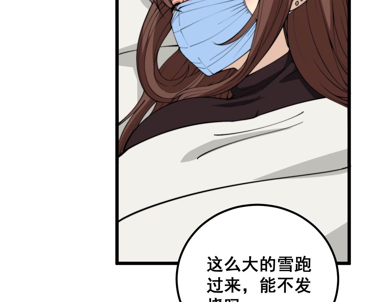 第363话 冰火两重天13