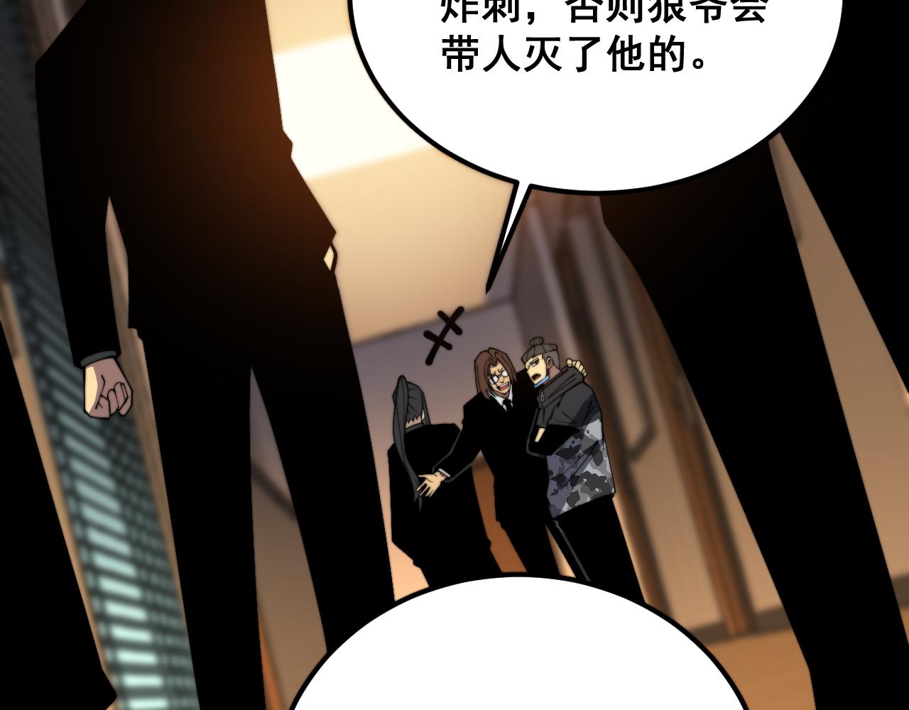 第375话 江湖义气22