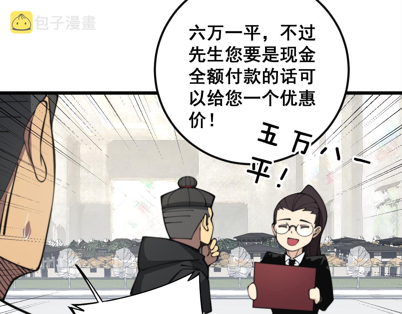 第343话 龌龊咸猪手53