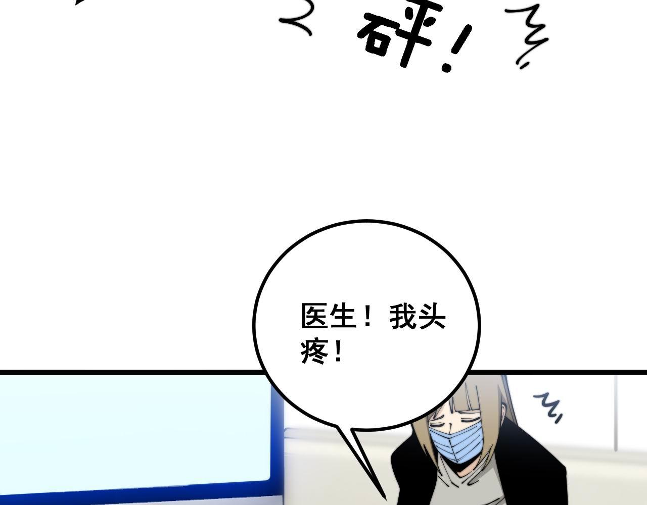 第354话 感冒药19