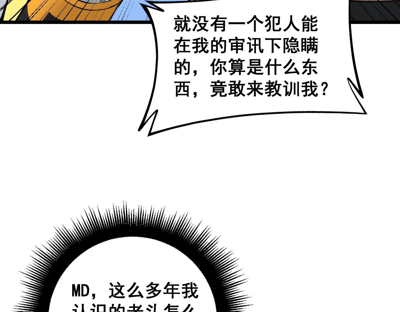 第393话 恶徒80