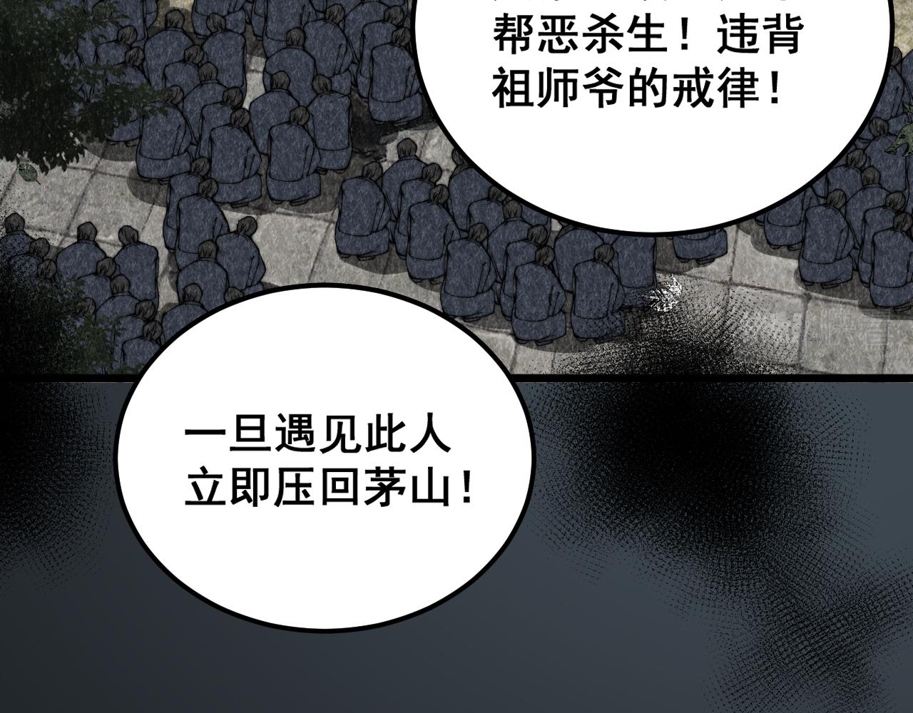 第377话 师门小贼110