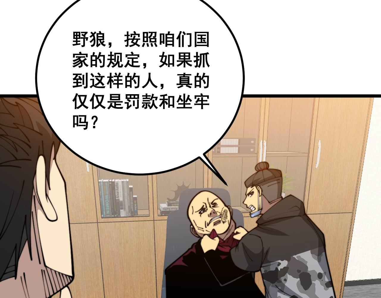 第372话 因果报应97