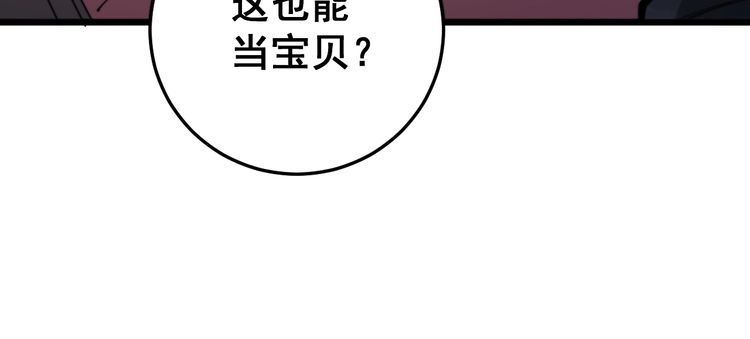 第164话 阴煞之力146