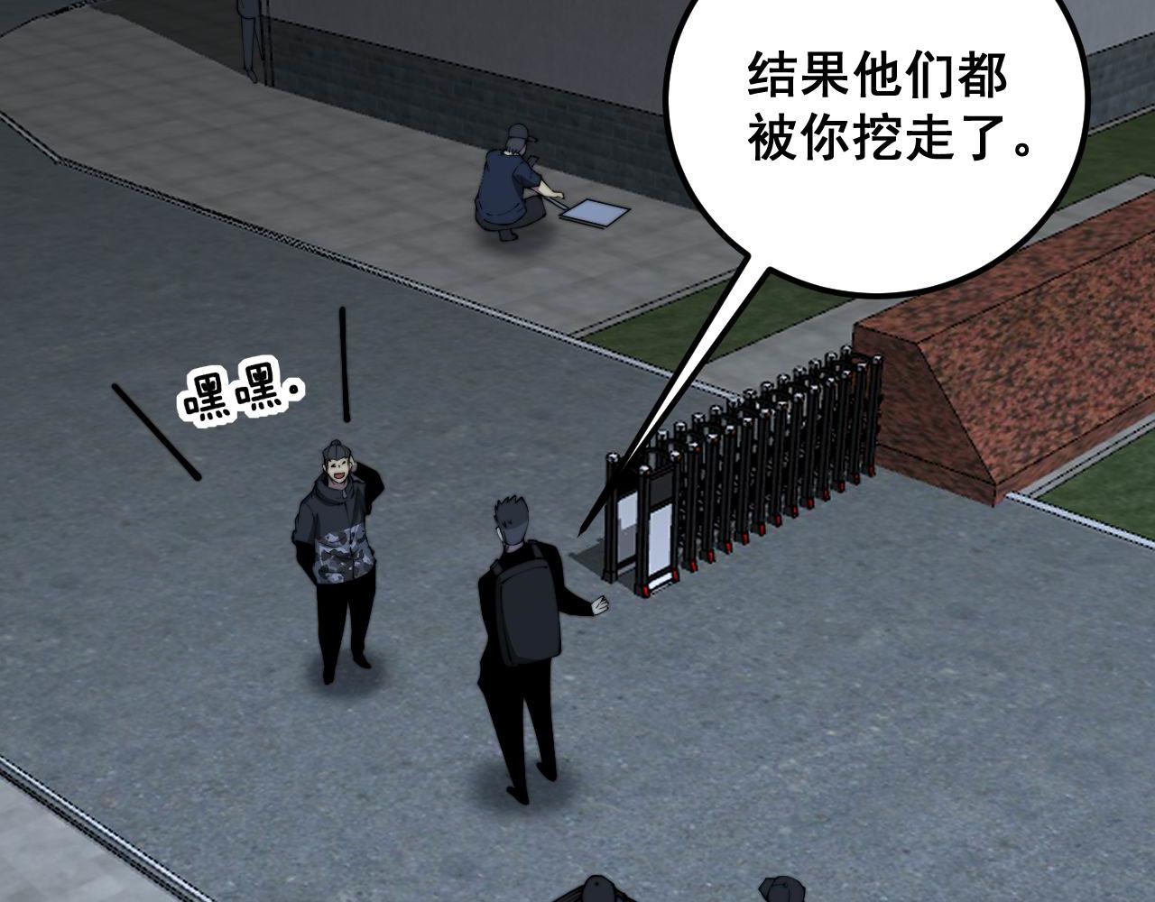 第371话 偷偷潜入51